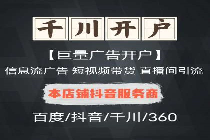竞价推广开户全流程详解：一则企业成功案例